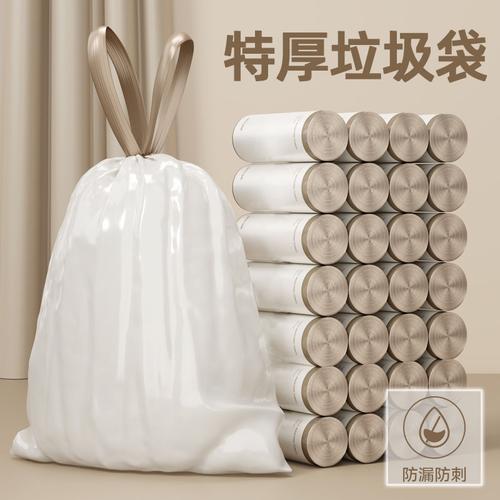 垃圾袋自动收口大号塑料袋加厚厨房宿舍学生家用免撕抽绳袋手提式