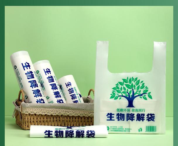 厂家直销环保生物可降解塑料袋背心袋食品包装袋购物手提袋